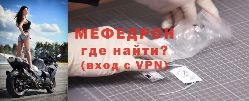 МЕФ VHQ  Полысаево 