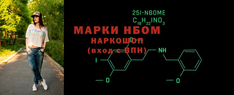 Марки 25I-NBOMe 1500мкг  Полысаево 